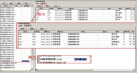 有色行业中间表方式数据接口