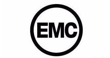 EMC标准